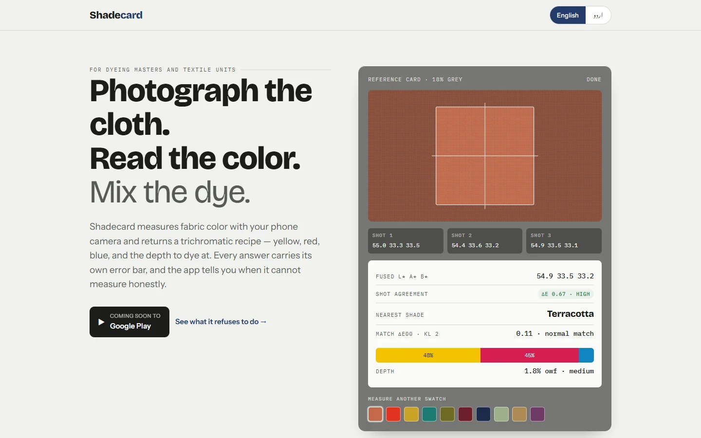 The Shadecard website with the headline Photograph the cloth, read the color, mix the dye, next to a demo reading of a terracotta swatch