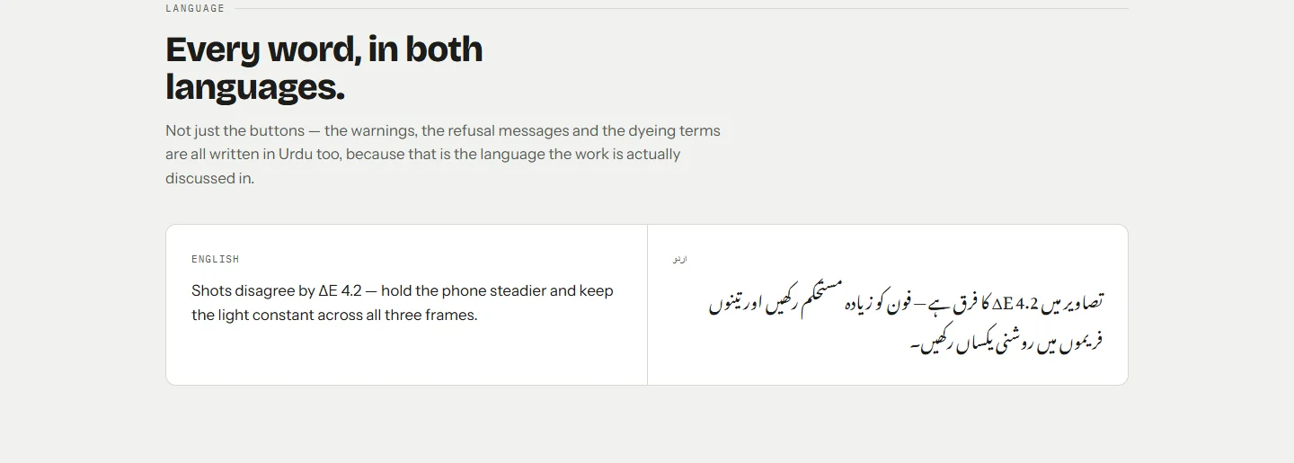 The Language section of sc.abdohoo.app with the same capture warning in English and in Urdu Nastaliq script